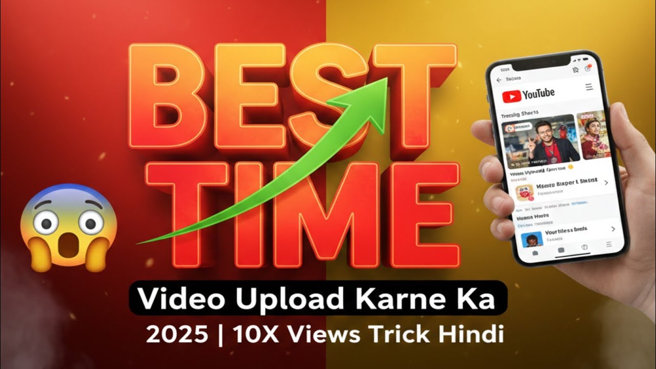 YouTube Video Upload Karne Ka Best Time 2025 | 10X Views Trick Hindi