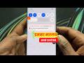 Our Device Has Great New Features Ka Kya Matlab Hai! Your Device Has Great New Features Problem Fix