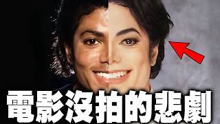 騙了全世界19年！保鑣揭開就是「他」殺了Michael Jackson！兇手比王子粿粿更噁心...