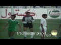 مباراة الامارات و العراق ذهاب تصفيات كاس العالم ١٩٨٦ كامله وبجوده عاليهHD 