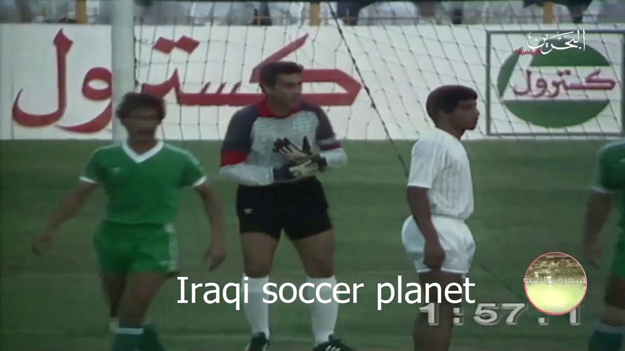 مباراة الامارات و العراق ذهاب تصفيات كاس العالم ١٩٨٦ كامله وبجوده عاليهHD