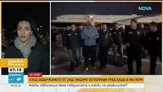 Какво Заяви Николас Мадуро Пред Съда В Ню Йорк