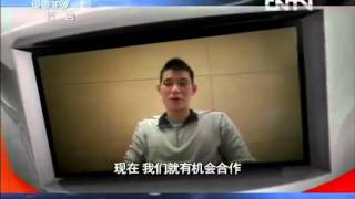 開學第一課:林書豪教你發現團隊之美