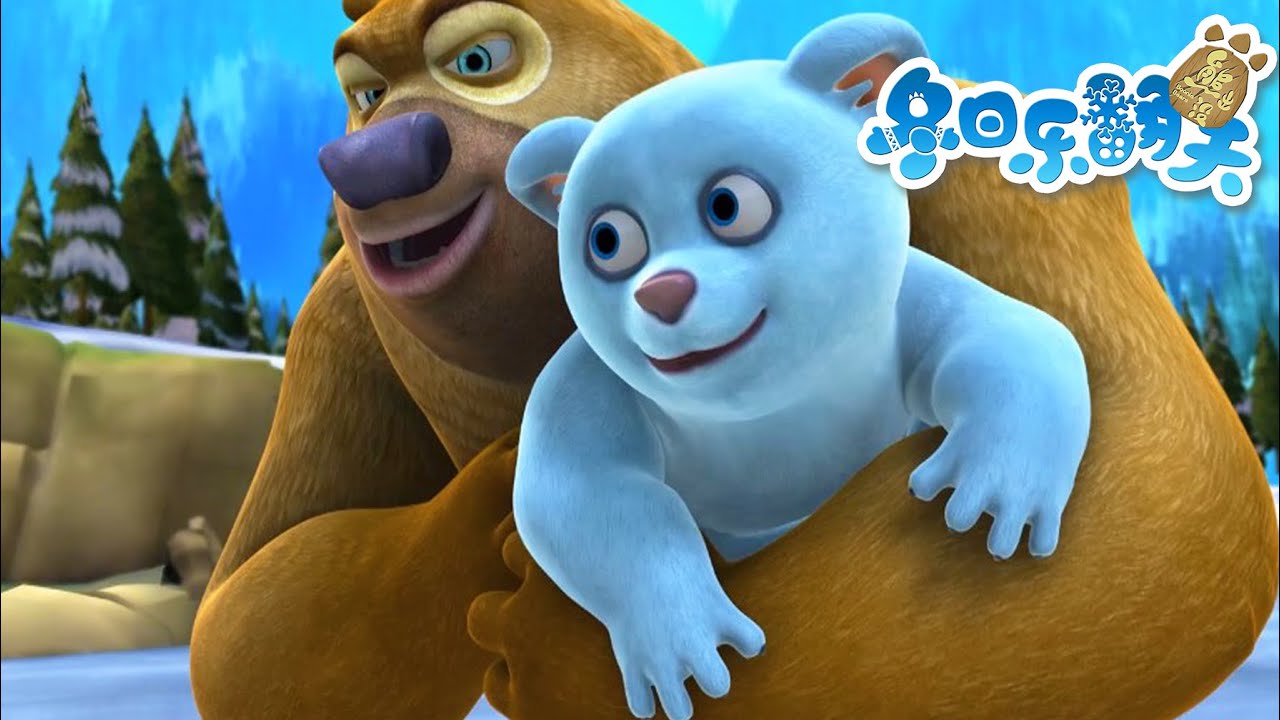 北极熊出没🐼☝️ | 熊出没 Boonie Bears | Cartoon