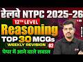 NTPC Reasoning Practice Set 2026 | NTPC UG Top 30 Reasoning MCQs | NTPC Reasoning by Vinay Sir