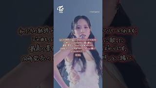 『#BEST 2015-2025』『TWICE <THIS IS FOR> WORLD TOUR IN JAPAN』 - Message from MINA 『#BEST 2015-2025』『TWICE <THIS IS FOR> WORLD TOUR IN JAPAN』 - Message from MINA