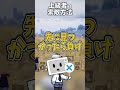 上級者の索敵方法【PUBGモバイル】
