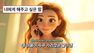 💌 Call Me Anytime When You're Struggling | Call Me Anytime (Lyrics)