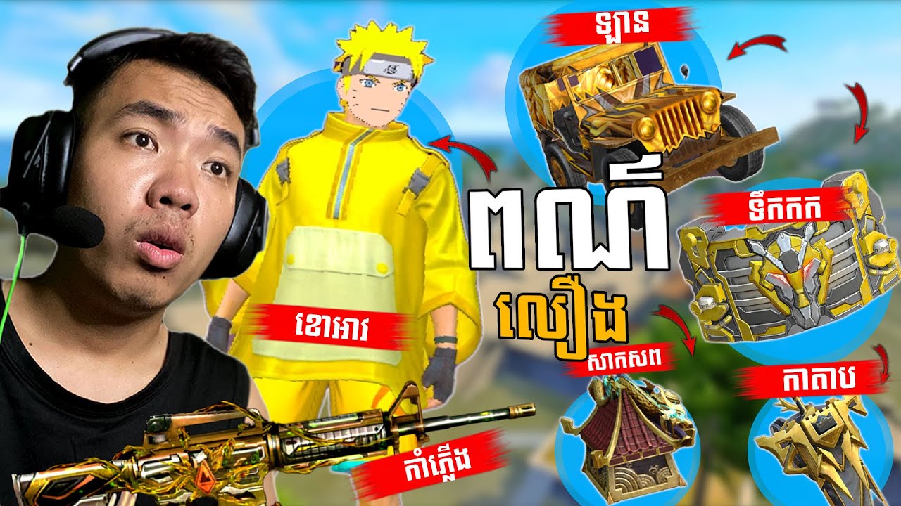 លេងរបស់របរ ពណ៌លឿង
