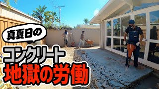 庭仕事が大変だから友達呼んで、地獄の労働させてみた【庭DIY】