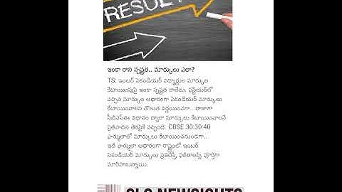 #Tsintermediate No clarity on  #Results  #CBSE #Model #Results #TSBIE