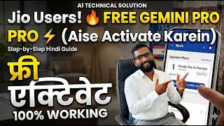 Jio के इस Plan में Gemini Pro बिल्कुल FREE? 😱 MyJio App का ये Secret ऑफर जान लो! screenshot 1