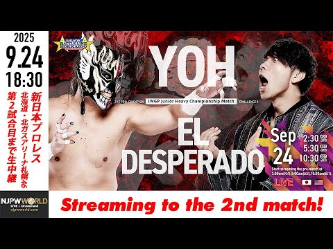 LIVE】9月24(水) NJPW BATTLE LINE HOKKAIDO ［第2試合まで配信