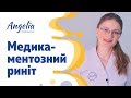 ПРАВДА ПРО ЛІКИ ДЛЯ НОСА| Юлія СЕРДЕНЮК сімейний лікар Angelia medical center