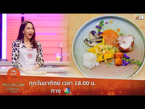[Intro] ขนาดสามีไม่ชอบทานที่บ้าน "ปุ๊กกี้" ยังได้เป็น 1 ใน 3 จานที่ดีที่สุด!!