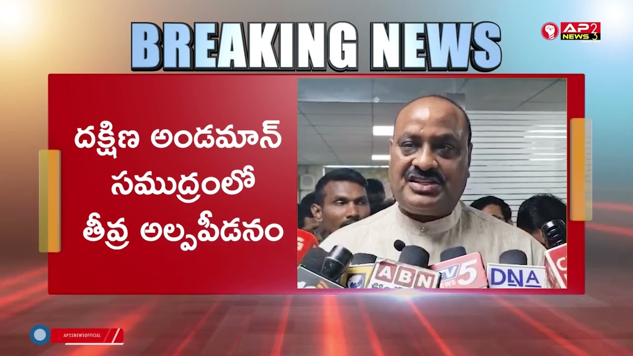 రైతులను అప్రమత్తం చేసిన అచ్చెన్నాయుడు | APFarmers | Atchannaidu || AP23 NEWS ||