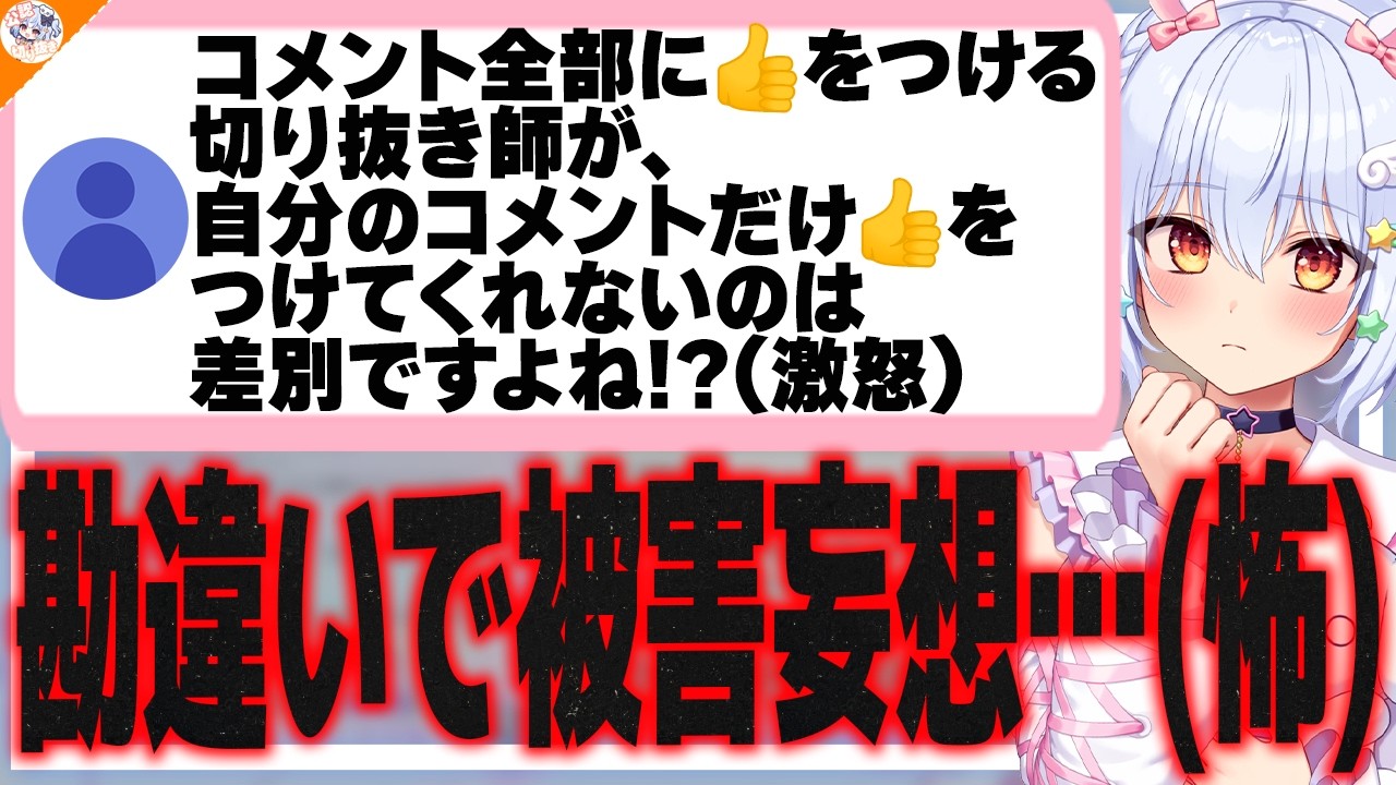 【5大原罪】ChatGPTと考えた『仕事で絶対に関わってはならない人間論』を発表する犬山たまき【#魁たまき塾 #のりお懺悔室】