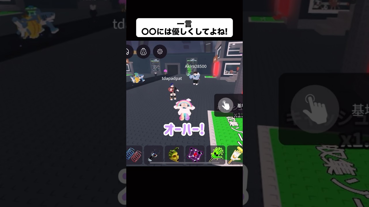 一言〇〇には優しくしてよね!【ロブロックス】#shorts