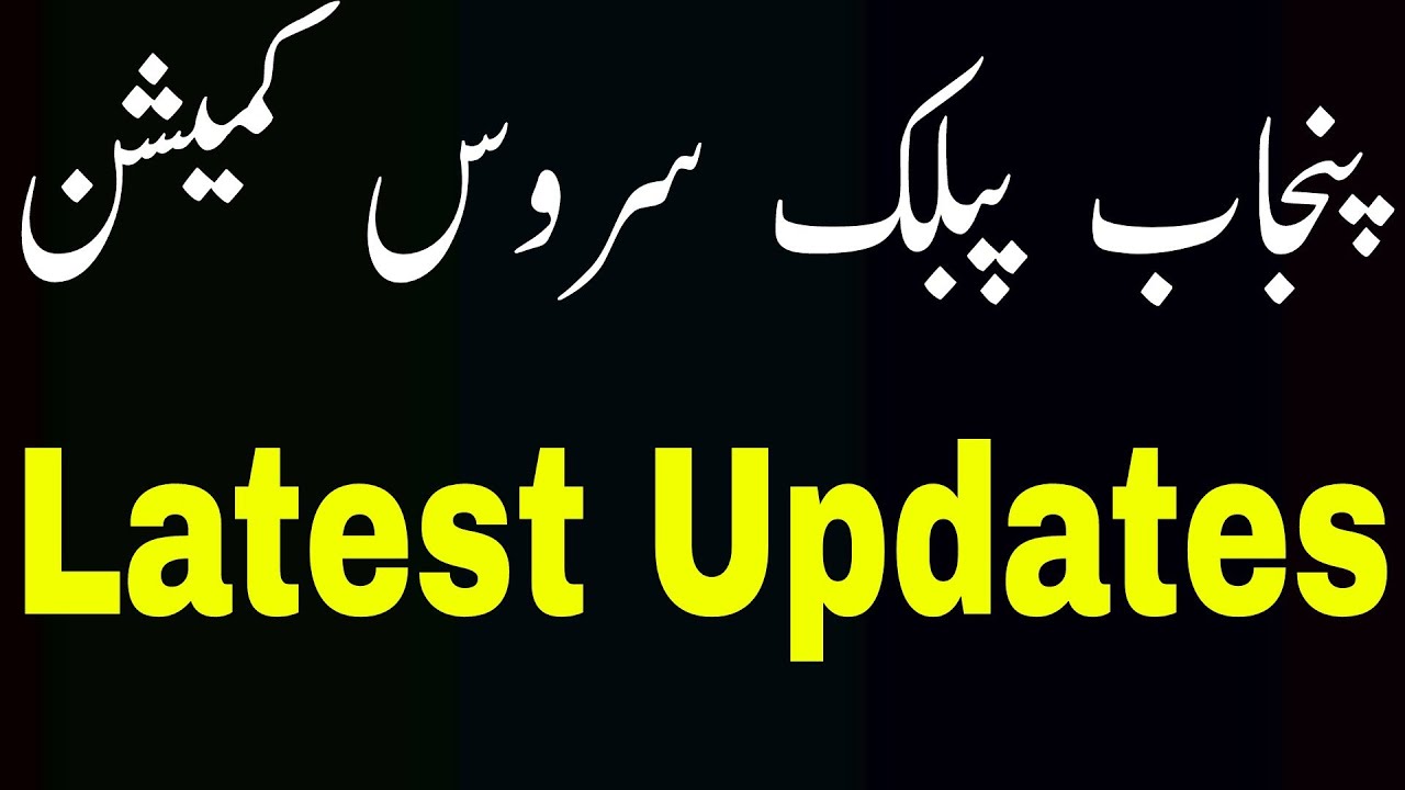 PPSC Lecturer Test Updates| Tehsildar,Naib Tehsildar, Physics Results| Roll No Slips Test Plan