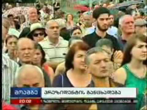 საკონსტიტუციო სასამართლოს თავმჯდომარისა და \"ეს შენ გეხებას\" წარმომადგენლების შეხვედრა