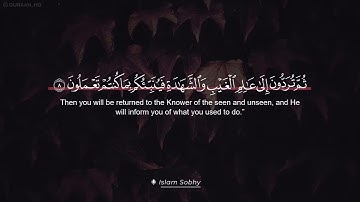 اجمل تلاوة للقارئ اسلام صبحي #قرآن #ارح_قلبك #قران_كريم