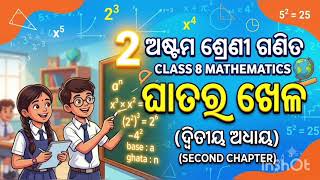 Class 8 math chapter2 in Odia||ଘାତର ଖେଳ/Question answer // class 8 math odia medium