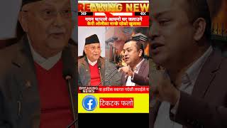 Congress Gs Gagan Thapa Reveals That Kp Olis People Burned His House During The Gen-G Movement