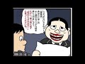 笑ゥせぇるすまん「クソデカマクラ」
