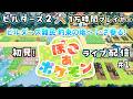 【ビルダーズ2🛠️1万時間プレイヤー】ぽこ あ ポケモン初見！まるで新作ビルダーズ？ #1【ぽこポケ発売日生配信】