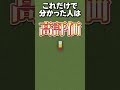 何の絵か分かる？#マイクラ #マインクラフト #minecraft #minecraftshorts #shorts #short #shortvideo #quiz #ショート #fyp