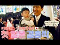 저 유부남인데.. 제가 받아도 되나요? ㅋㅋㅋ🇯🇵🤵🏻👰🏻‍♀️ 既婚者の僕が…貰っていいんですか？！ww 🇯🇵🤵🏻👰🏻[한일커플/日韓カップル]::: (일본결혼식, 피로연)