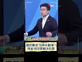 政治追殺與司法干預