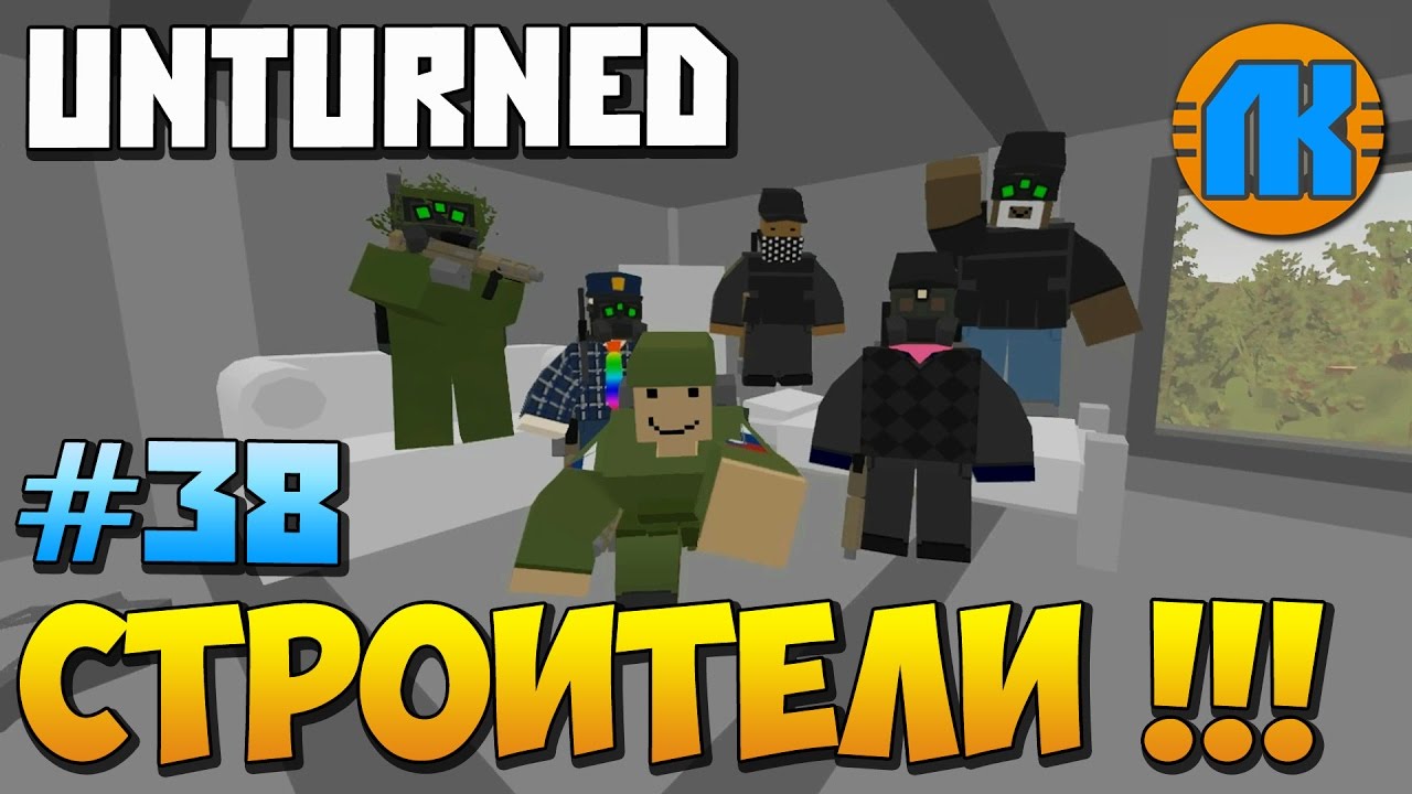 Id аккумулятора в unturned