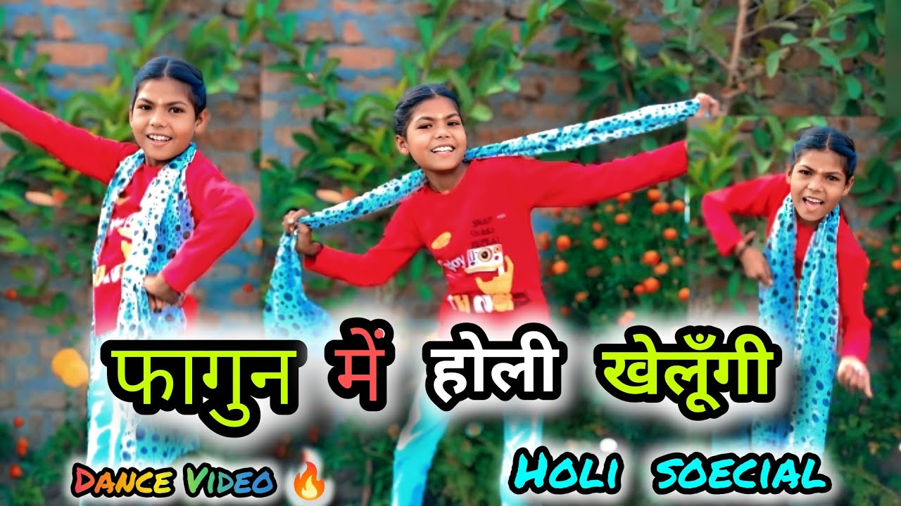 🔥फागुन में होली खेलूंगी / ❣️पिया मगवा दे नई पिचकारी 💥 Dance Video #trending #viralvideo 