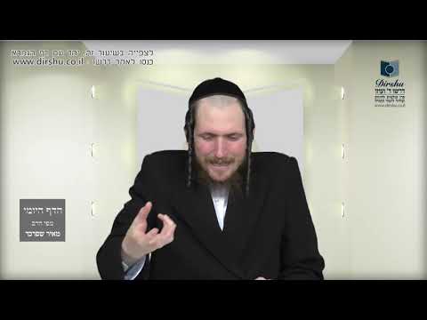 הדף היומי מסכת ביצה דף י