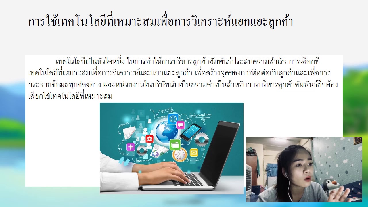 วิธีการเก็บรวบรวมข้อมูลของธุรกิจ การจัดการลูกค้าสัมพันธ์CRM