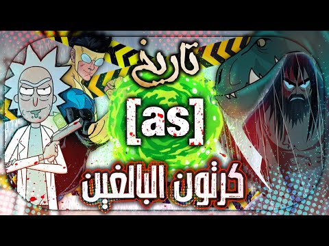 تاريخ شركة ادولت سويم و كيف ظهرت الكراتين الموجهة للبالغين  