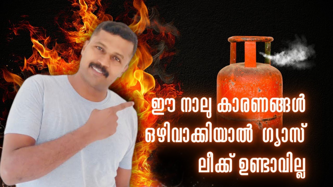 ഈ നാല് കാരണങ്ങൾ ശ്രദ്ധിച്ചാൽ വിട്ടിൽ ഗ്യാസ് ലീക്കാകില്ല | varun gopis  Safety tips | Episode 152