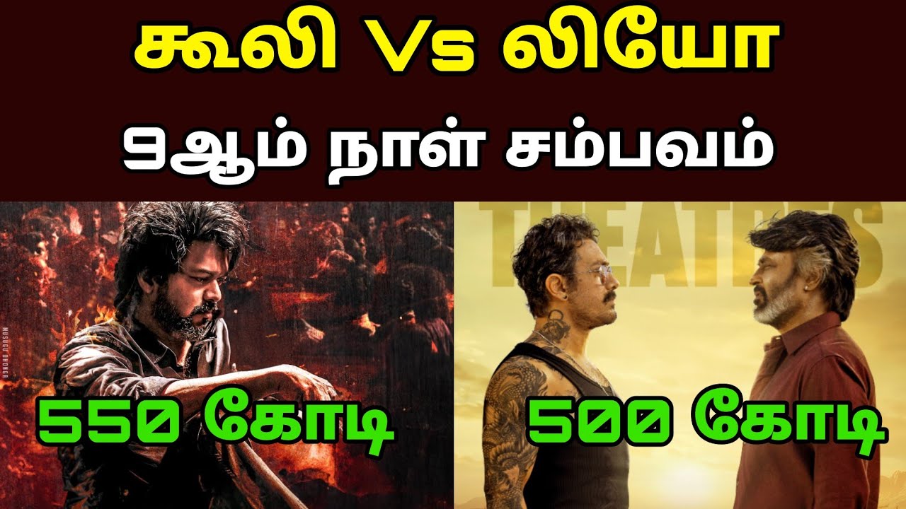 Coolie Vs Leo Movie 9th Day Box Office Collection