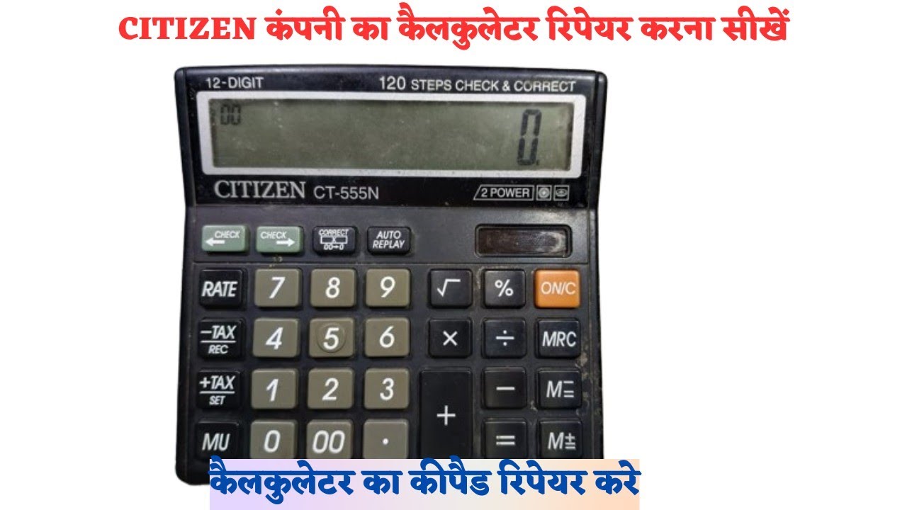 citizen-company-ka-calculator-repair-karen-calculator-ka-keypad