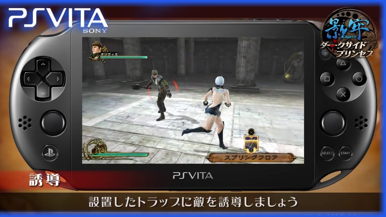 deception iv ps vita