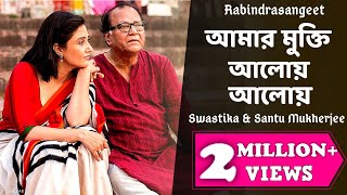 Swastika mukherjee & santu gave their voices in debut rabindra sangeet
album amar mukti aaloy aaloy. this music video “amar aaloy...