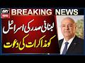 Lebanese President Invites Israel for Talks | Breaking News