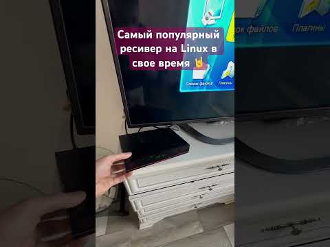 Самый ПОПУЛЯРНЫЙ спутниковый ресивер на Linux 🚀 Помните такого старичка? 🥹