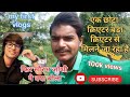 Aaj Ja Rahe Hain Sourabh Joshi se milane#vlog #myfirstvlog @SourabhJoshivlogs#yutubevlogs#viral