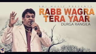 New Punjabi Songs 2016 | Rabb Warga Tera Yaar | Durga Rangila ● Latest Punjabi Songs 2016