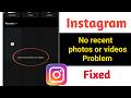 How To Fix Instagram No recent photos or videos problem 2026 || Fix No recent photos or videos