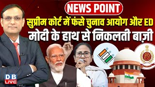 Download Lagu Supreme Court में फंसे Chunav Aayog और ED | Modi के हाथ से निकलती बाज़ी | Mamata Banerjee | #dblive MP3
