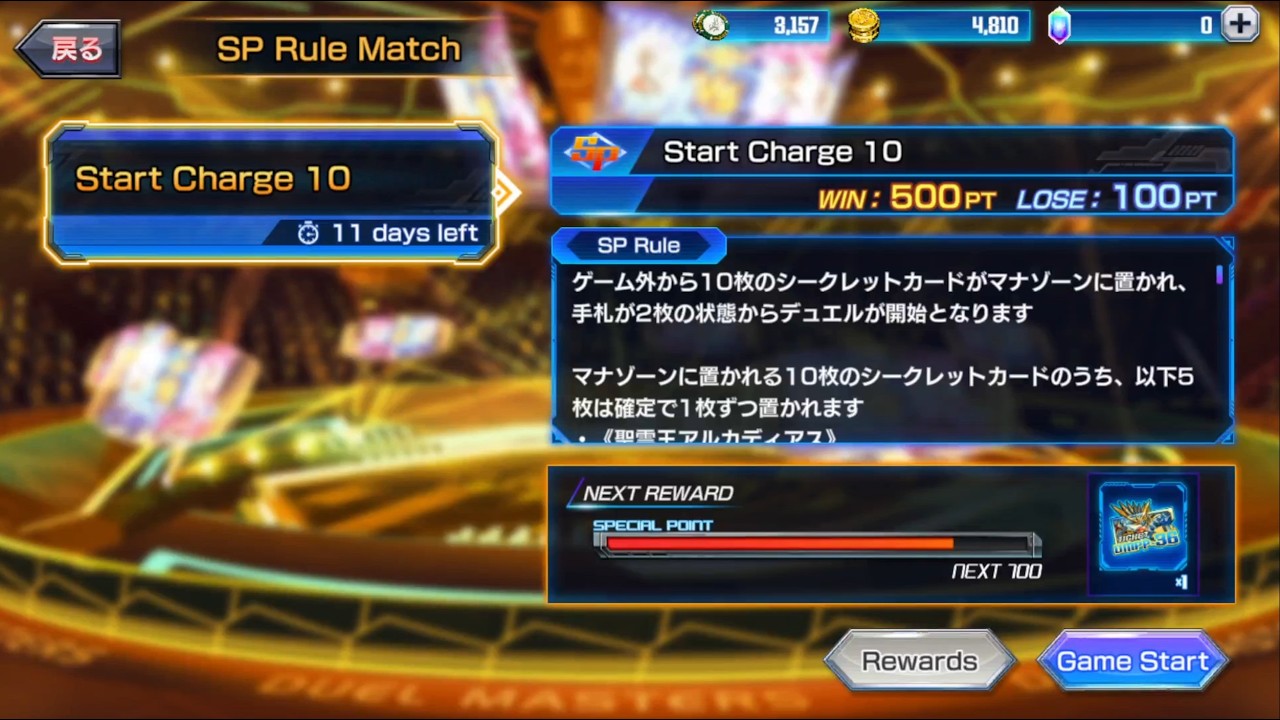 デュエプレ] Duel Masters Play's #001 - Set 36 - SP Charge 10, Pack