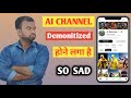 Shocking😱 AI Video Demonitized हो रहा है।।  #tech #aivideomonetization #aishorts #aiupdates #viral 